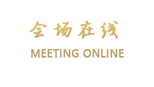 桂林宾馆（贵宾楼）